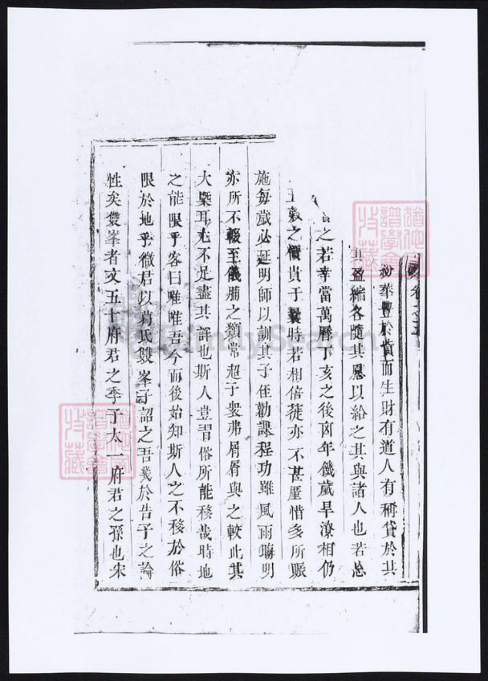 浙江省金华市葛氏族谱-吴宁葛氏宗谱.pdf电子版插图1