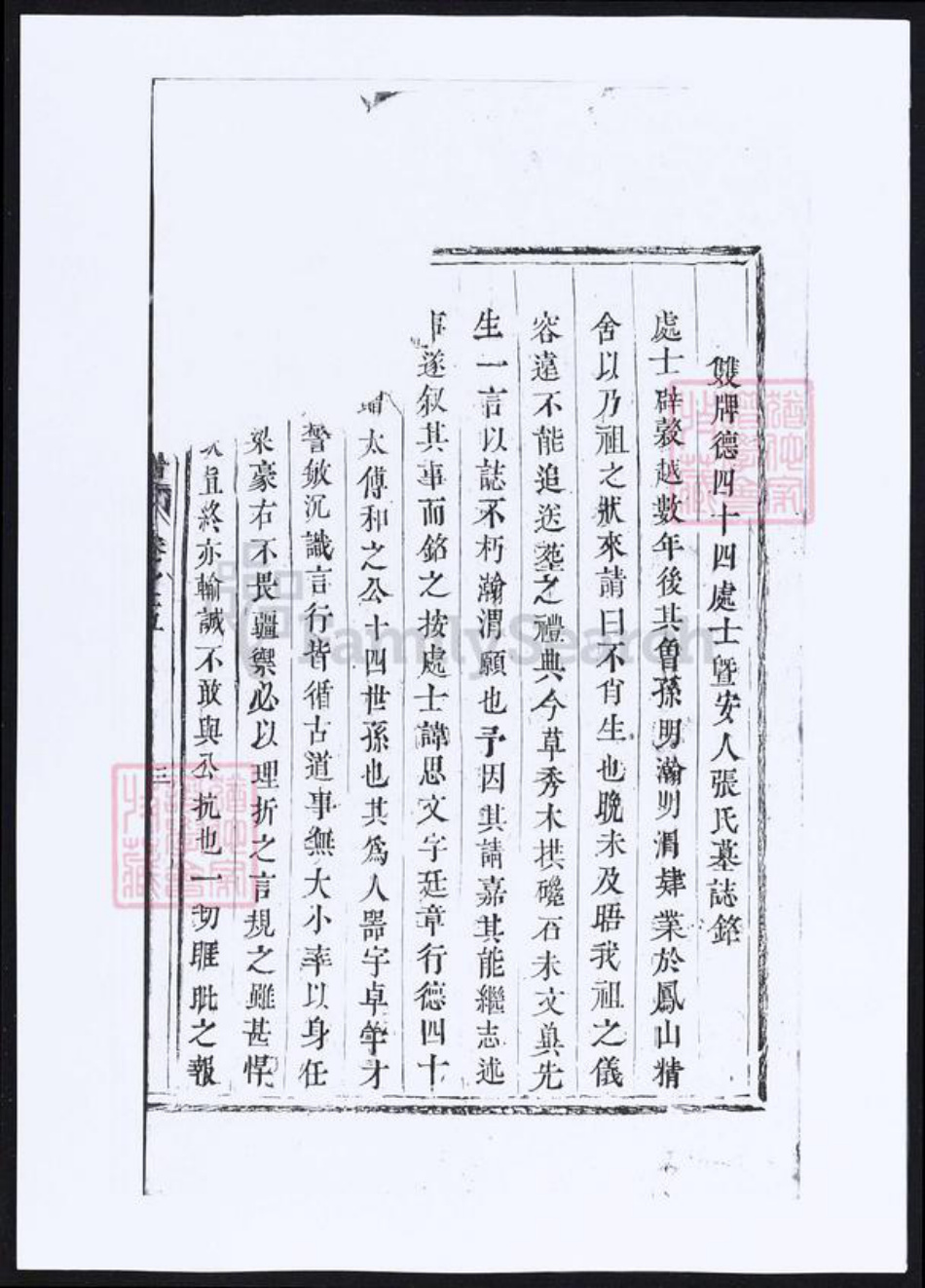 浙江省金华市葛氏族谱-吴宁葛氏宗谱.pdf电子版插图4
