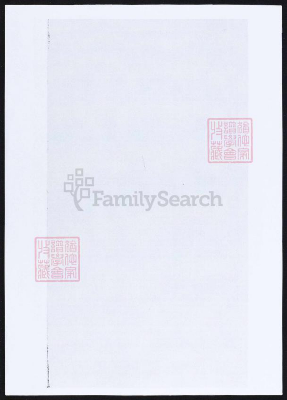 安徽省宣城市绩溪县葛氏族谱-绩溪葛氏族谱.pdf电子版插图1