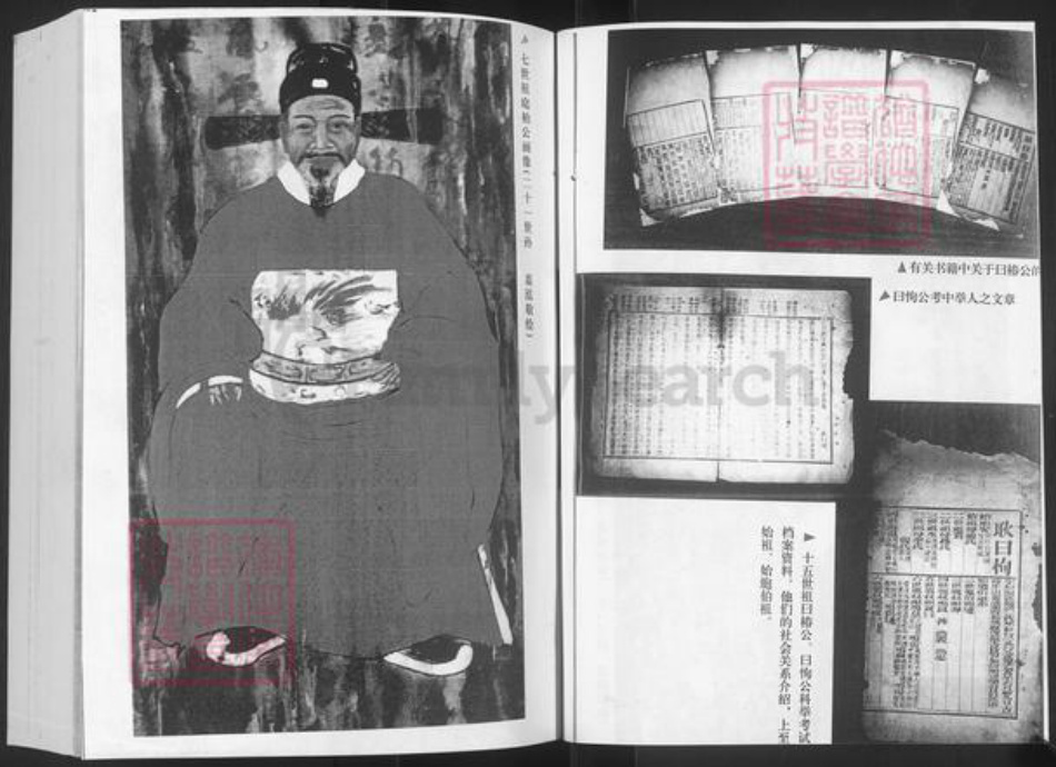 山东省淄博市桓台县新城镇耿氏族谱-桓台耿氏世谱.pdf电子版插图3