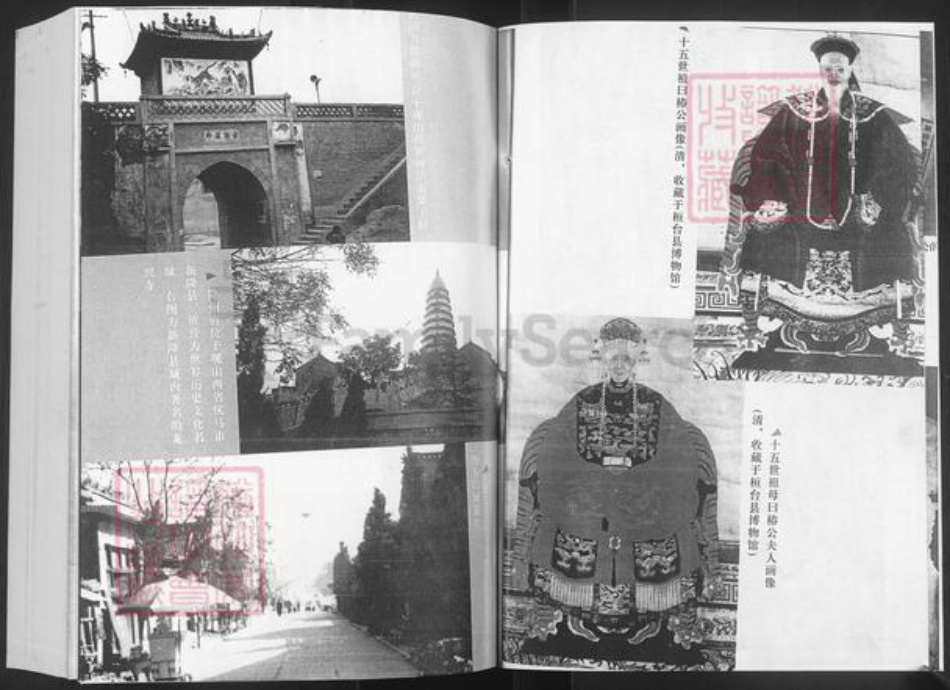 山东省淄博市桓台县新城镇耿氏族谱-桓台耿氏世谱.pdf电子版插图4