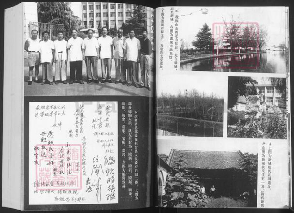 山东省淄博市桓台县新城镇耿氏族谱-桓台耿氏世谱.pdf电子版插图5