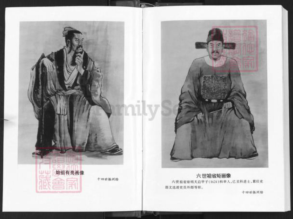 河南省郑州市惠济区弓氏族谱-弓氏家谱.pdf电子版插图2