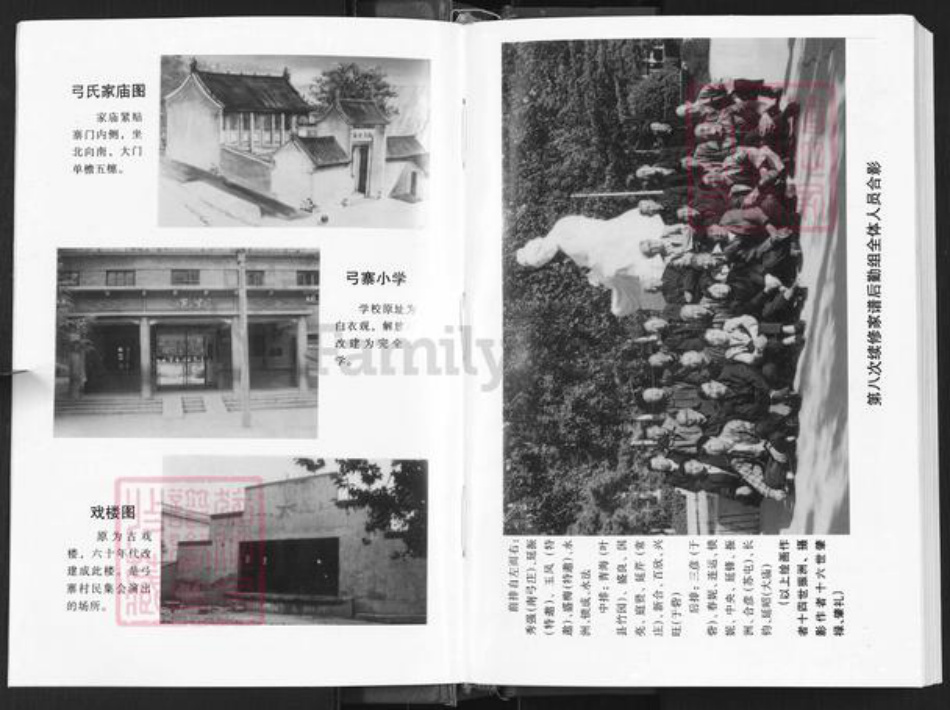 河南省郑州市惠济区弓氏族谱-弓氏家谱.pdf电子版插图4
