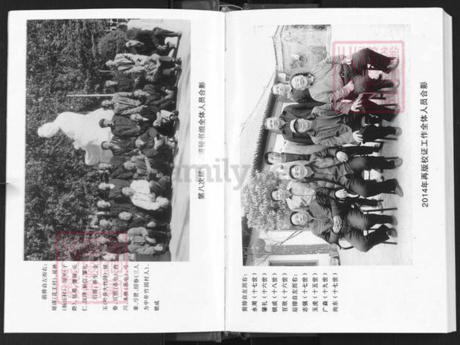河南省郑州市惠济区弓氏族谱-弓氏家谱.pdf电子版插图5