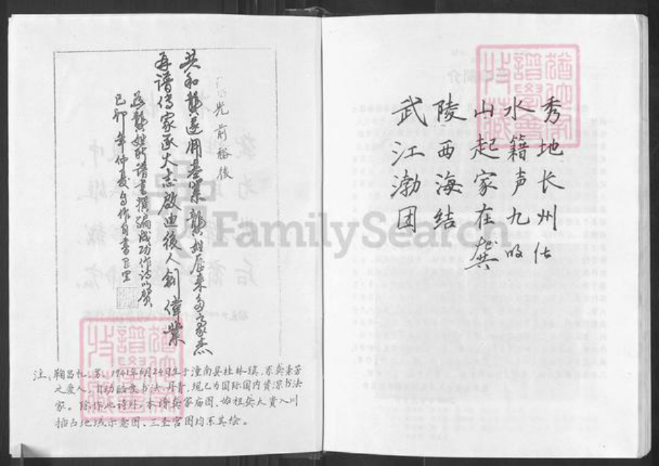 重庆市潼南区龚氏族谱-龚氏宗谱.pdf电子版插图3