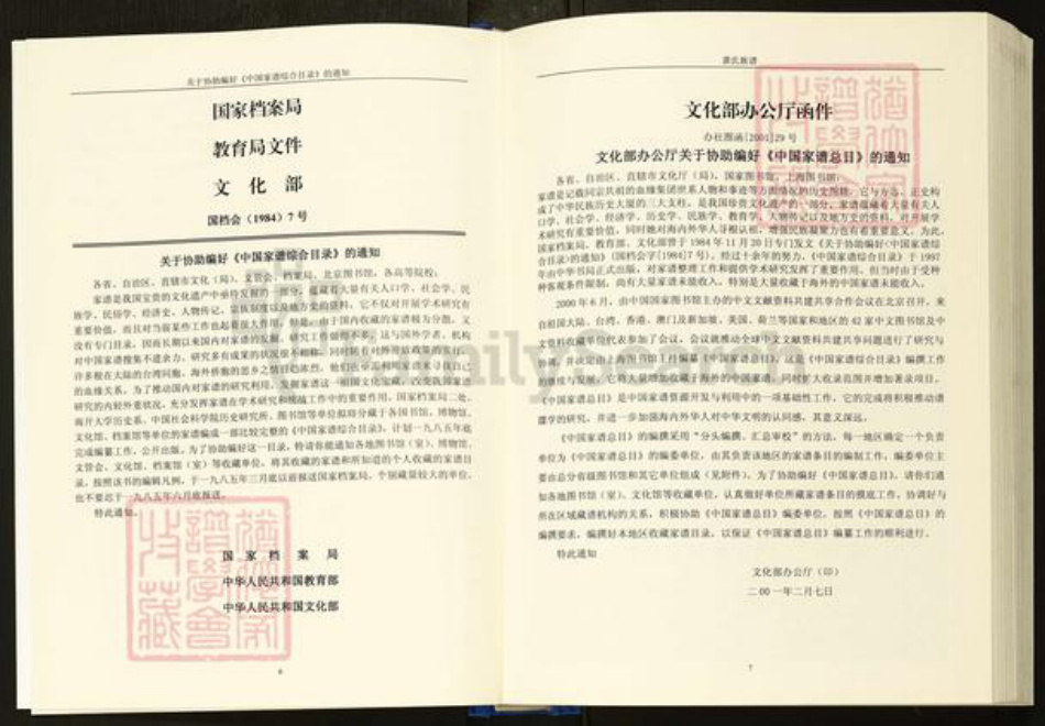 四川省龚氏族谱-龚氏族谱.安岳.乐至.pdf电子版插图4