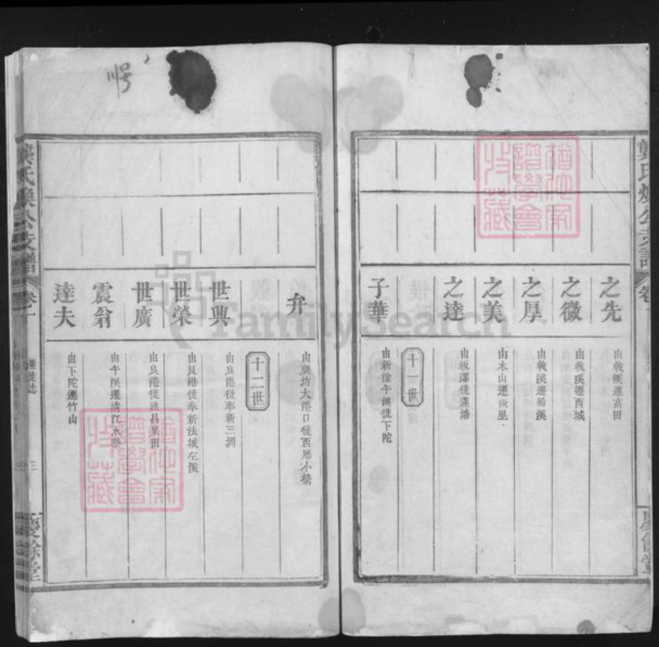 江西省上饶市上饶县清水乡龚氏庆余堂族谱-龚氏焕公支谱.pdf电子版插图3