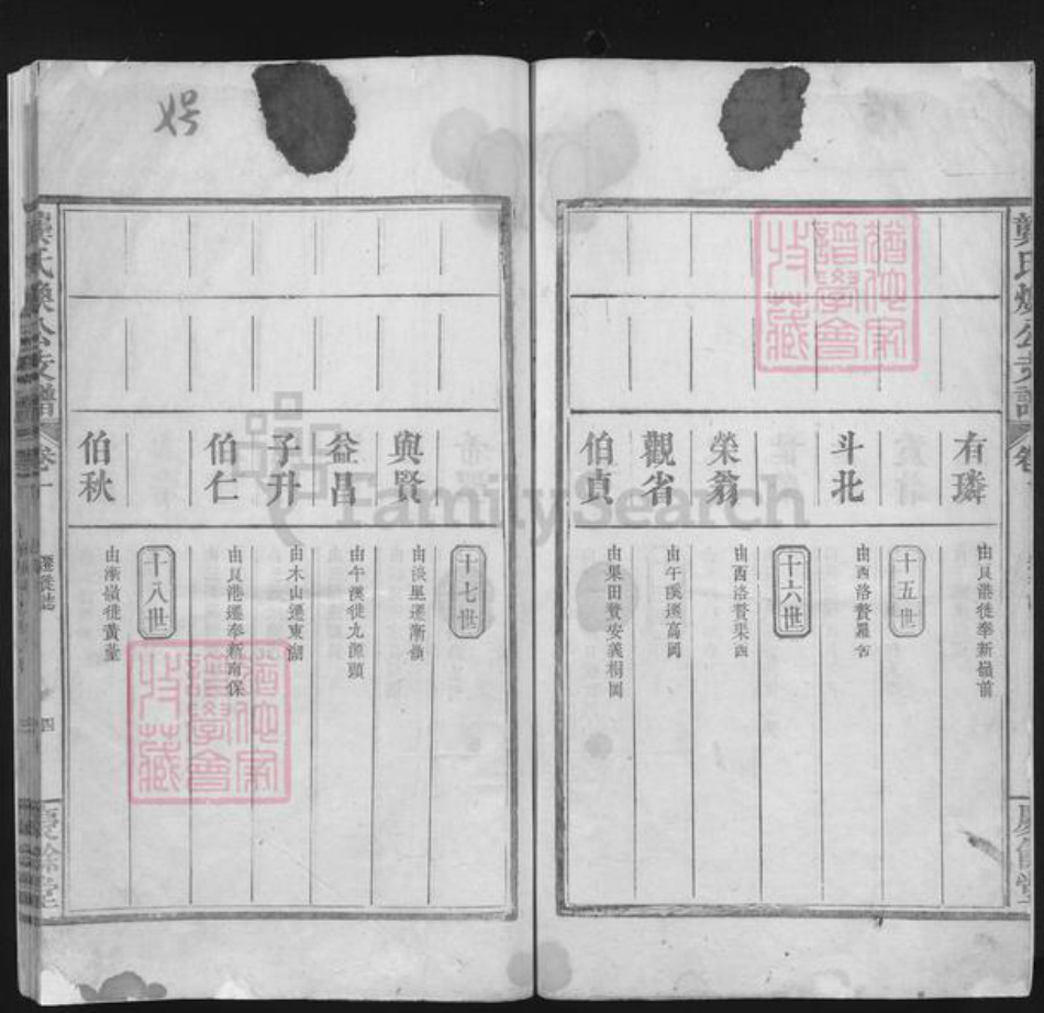 江西省上饶市上饶县清水乡龚氏庆余堂族谱-龚氏焕公支谱.pdf电子版插图4