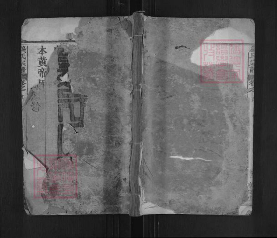 湖北省黄冈市团风县杜皮乡龚氏敦本堂族谱-龚氏宗谱.pdf电子版插图