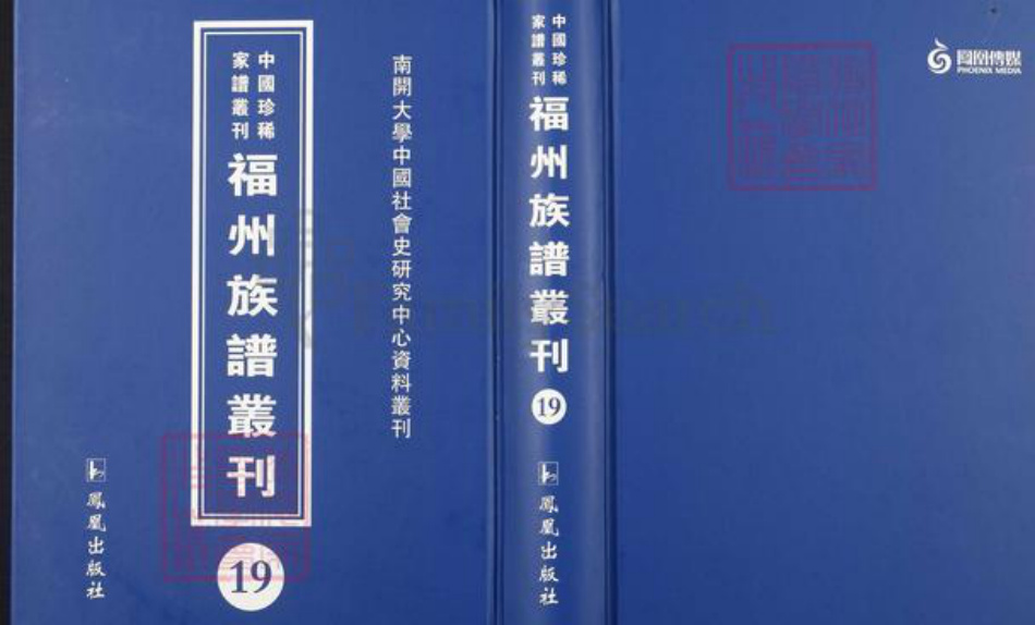 福建省福州市福清市福建省龙岩市上杭县通贤镇龚氏族谱-中国珍稀家谱丛刊.福州族谱丛刊.第19册.福州通贤龚氏支谱.pdf电子版插图