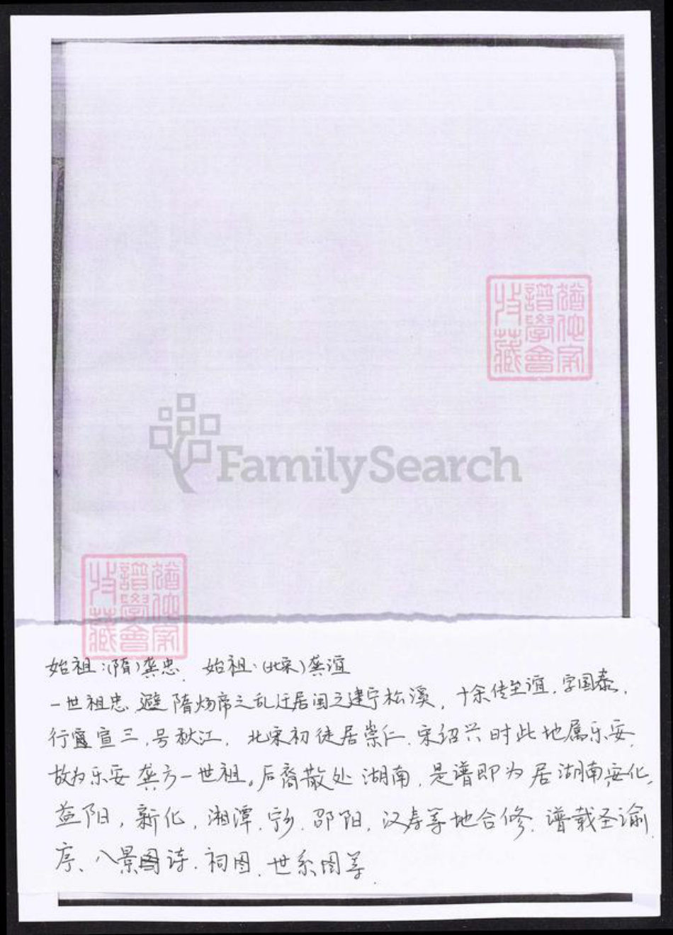 湖南省龚氏族谱-龚氏宗谱.pdf电子版插图