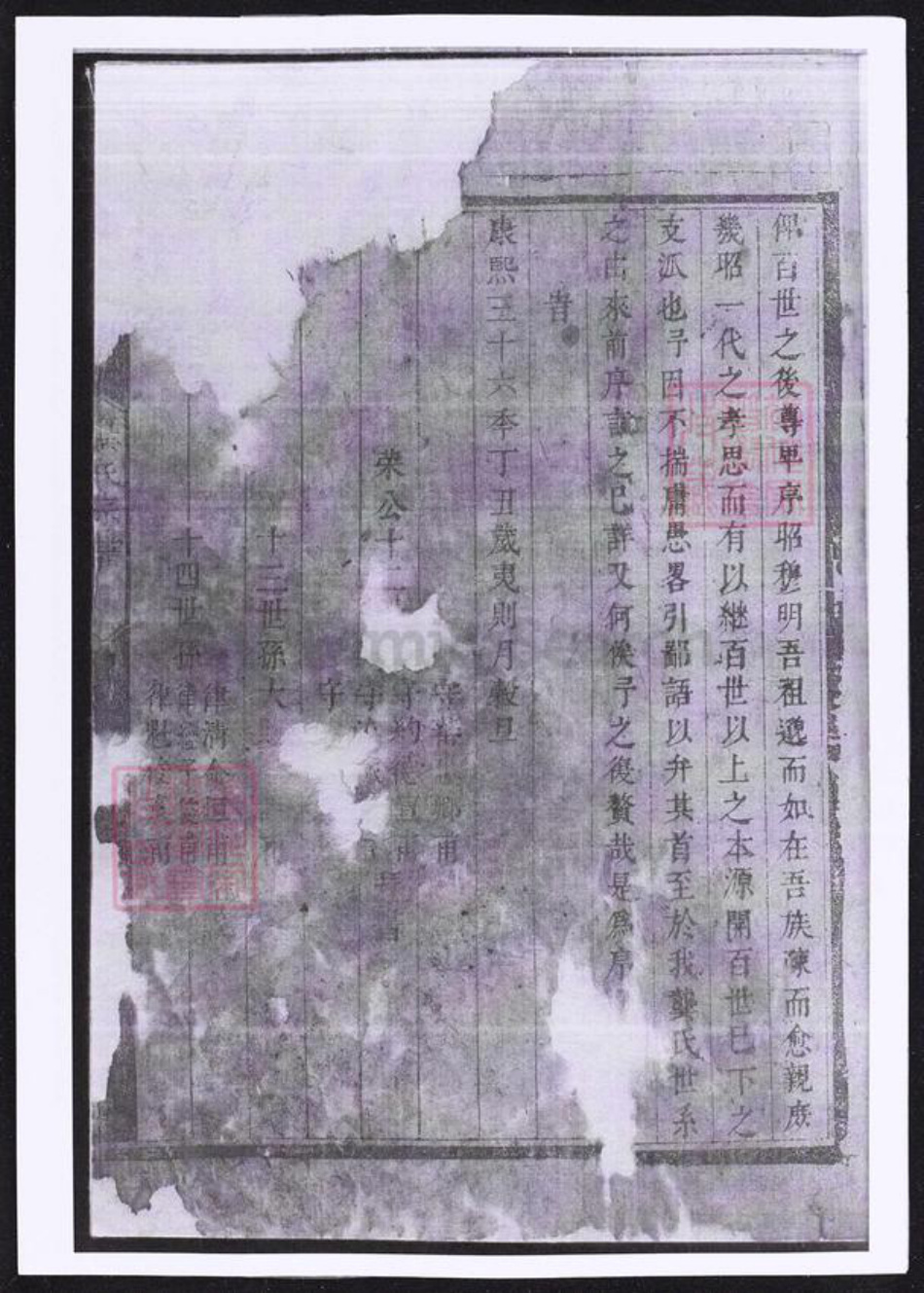 湖南省龚氏族谱-龚氏宗谱.pdf电子版插图1
