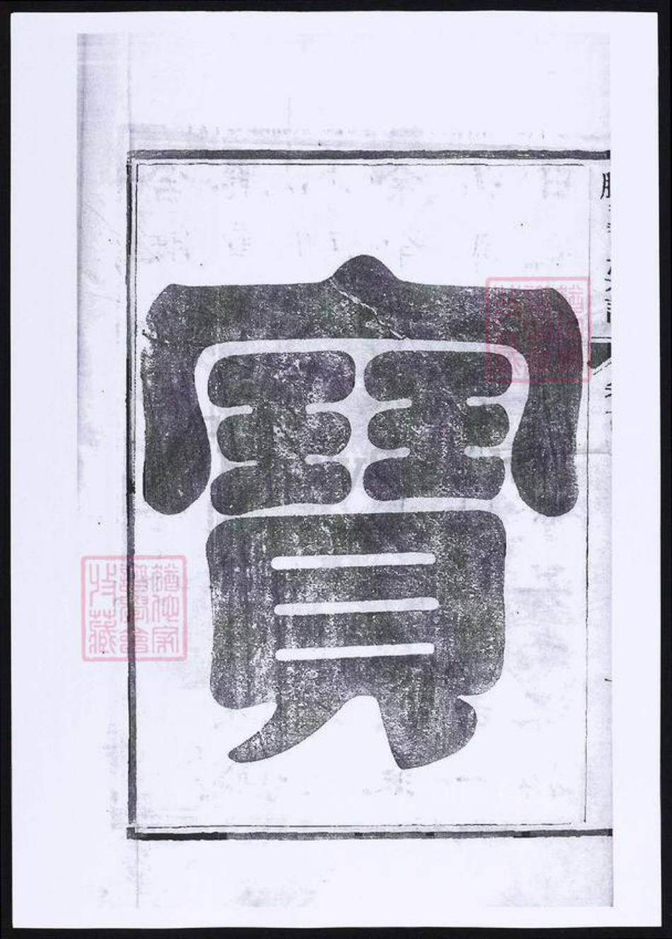 安徽省合肥市龚氏族谱-合肥龚氏宗谱.pdf电子版插图3