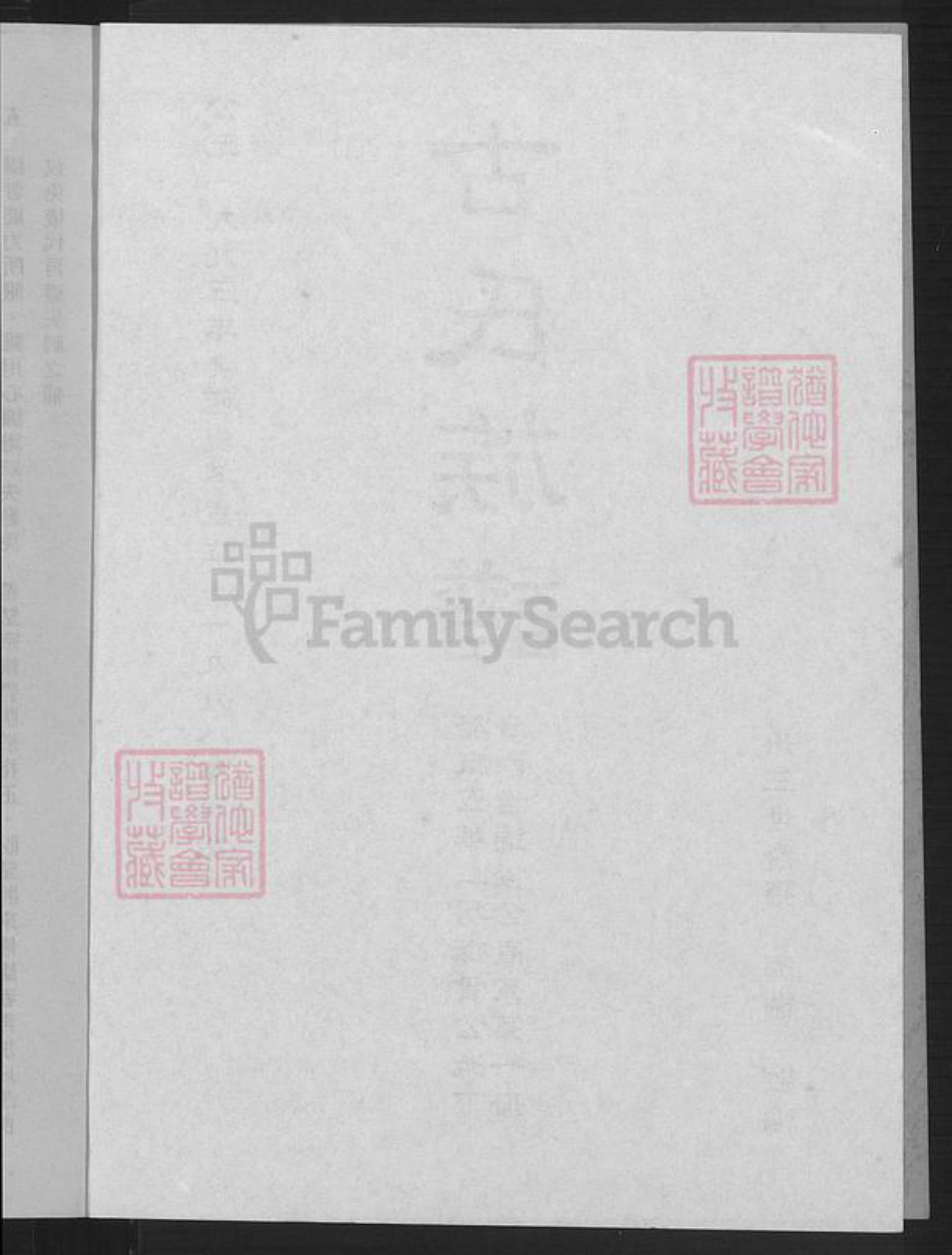 广东省韶关市南雄市珠玑镇古氏新安堂族谱-古氏族谱.pdf电子版插图3