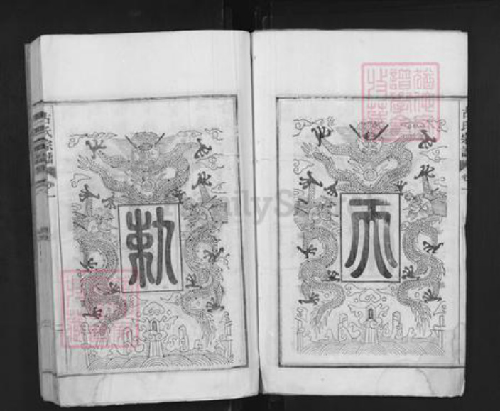 安徽省芜湖市无为县古氏族谱-濡湏古氏宗谱.pdf电子版插图2