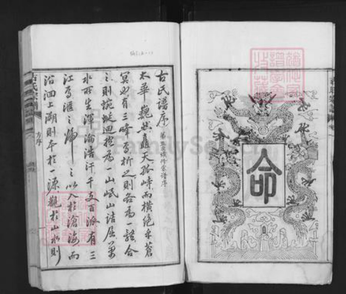 安徽省芜湖市无为县古氏族谱-濡湏古氏宗谱.pdf电子版插图3