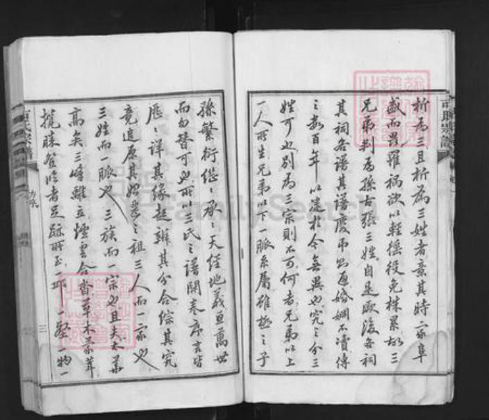 安徽省芜湖市无为县古氏族谱-濡湏古氏宗谱.pdf电子版插图5