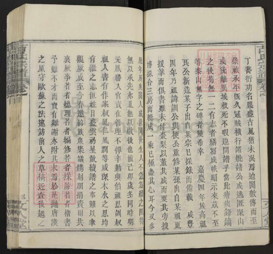 湖北省黄冈市红安县古氏文人堂族谱-古氏族谱.pdf电子版插图3