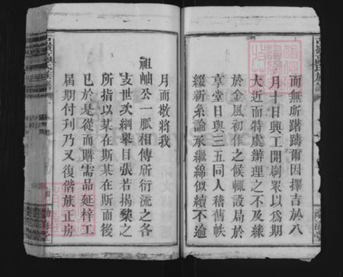 江西省宜春市万载县潭端口镇古氏渤海堂族谱-古岭高氏族谱.pdf电子版插图4