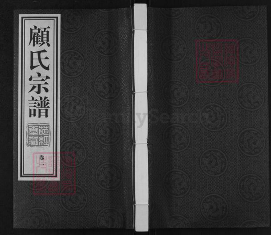 江苏省常州市武进县洛阳镇顾氏葩经堂族谱-顾氏宗谱.pdf电子版插图