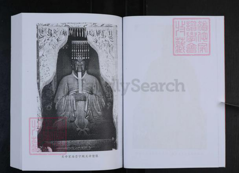 山东省潍坊市青州市邵庄镇关氏族谱-关氏族谱.关公后裔青州支系.pdf电子版插图4