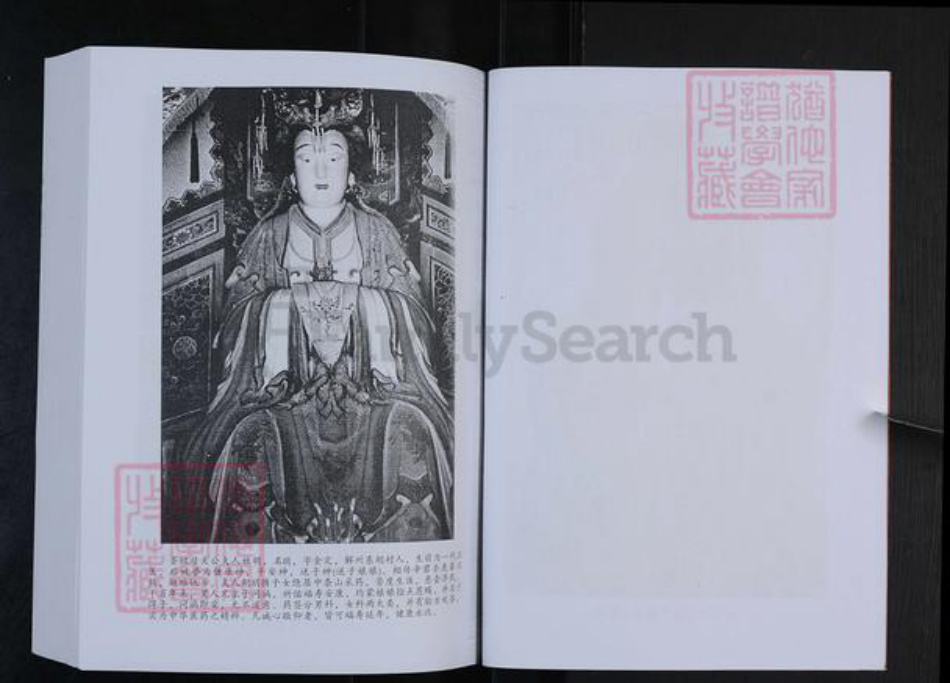 山东省潍坊市青州市邵庄镇关氏族谱-关氏族谱.关公后裔青州支系.pdf电子版插图5