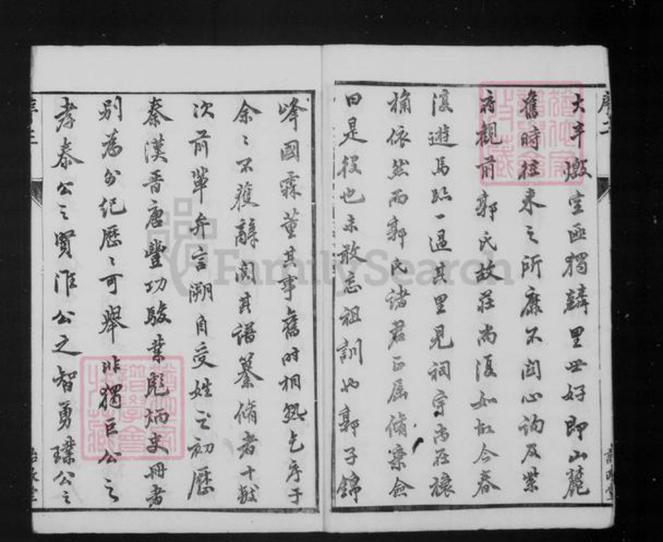 江苏省镇江市郭氏诒政堂族谱-润东郭氏家乘 [8卷].pdf电子版插图3