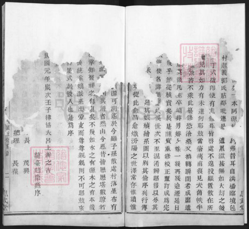 浙江省绍兴诸暨市诸暨郭氏忠武堂族谱-暨阳宜仁郭氏宗谱.pdf电子版插图2