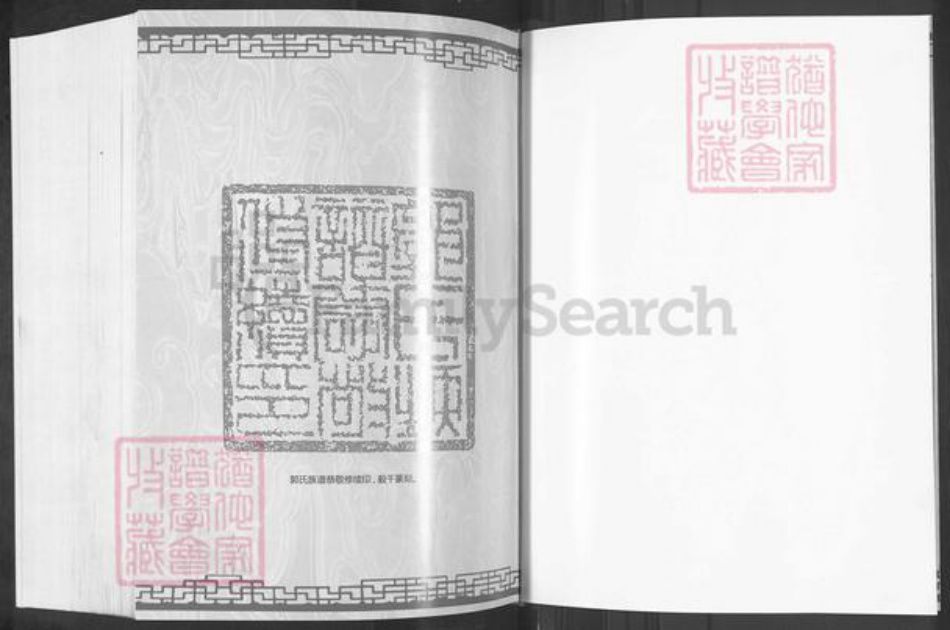山东省潍坊市寿光市古城街道郭氏族谱-郭氏族谱.pdf电子版插图2