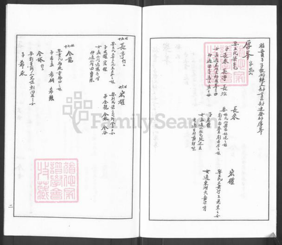 河北省沧州盐山县望树镇郭氏族谱-郭氏家谱.pdf电子版插图3