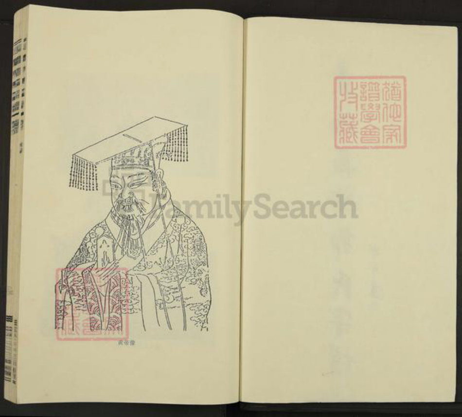 浙江省金华市东阳市湖溪镇郭氏敦叙堂族谱-东阳长衢郭氏宗谱.pdf电子版插图3