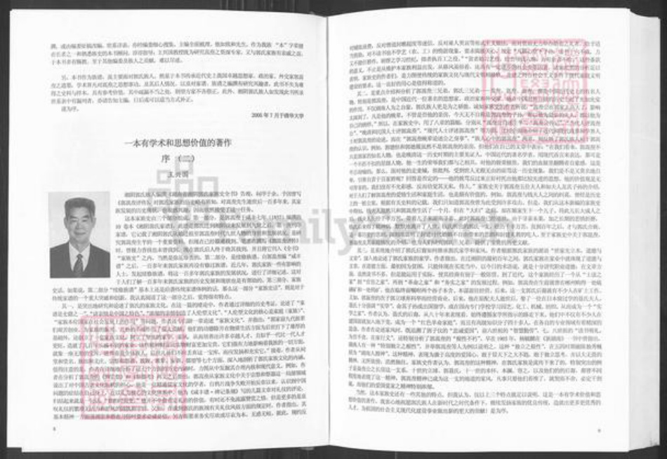 湖南省岳阳市湘阴县郭氏族谱-湘阴郭氏家族史全书.pdf电子版插图4