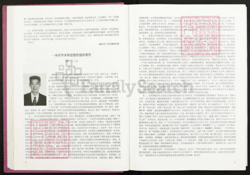 湖南省岳阳市湘阴县湖南省岳阳市湘阴县郭氏族谱-湘阴郭氏家族史全书.pdf电子版插图5