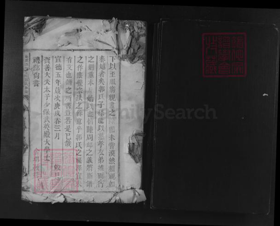 江西省吉安市青原区富田镇郭氏族谱-苏溪派鸡鸣村郭氏族谱.pdf电子版插图1