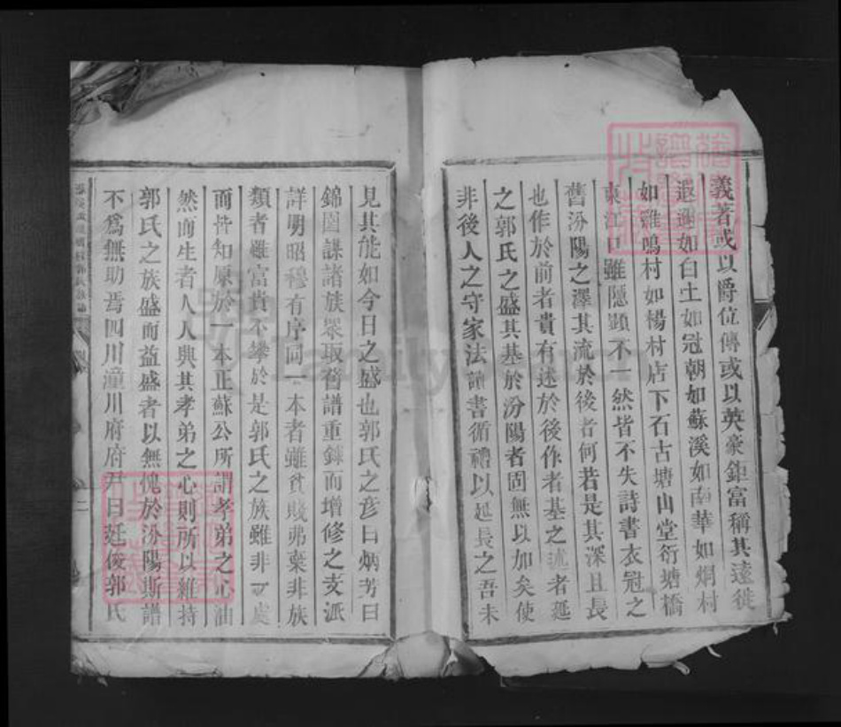 江西省吉安市青原区富田镇郭氏族谱-苏溪派鸡鸣村郭氏族谱.pdf电子版插图3