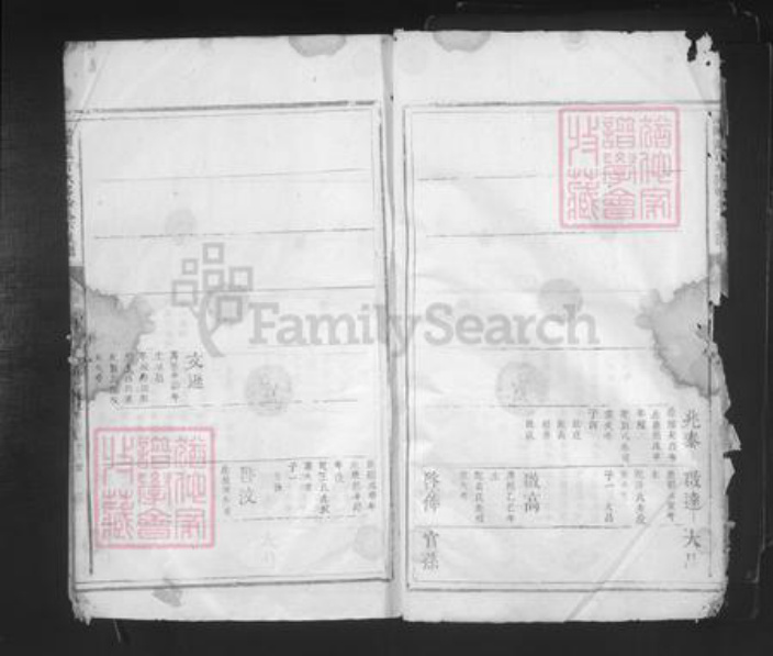 江西省吉安市吉水县郭氏族谱-麻冈派吉水郭轮公下族谱.pdf电子版插图3