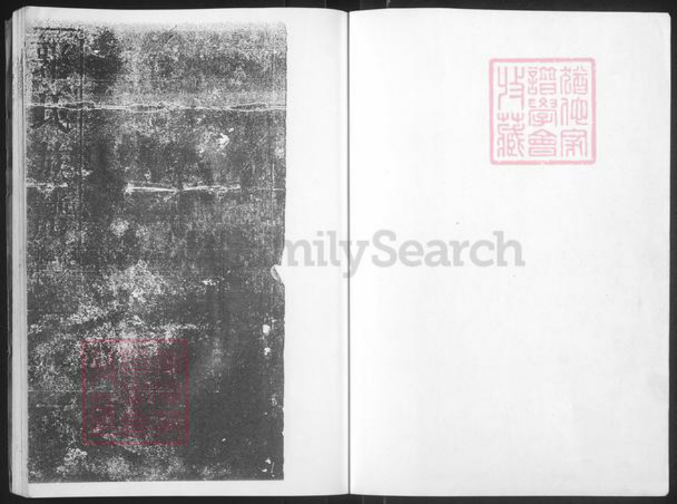 江苏省泰州市泰兴市济川街道郭氏七凤堂族谱-郭氏家谱.pdf电子版插图3