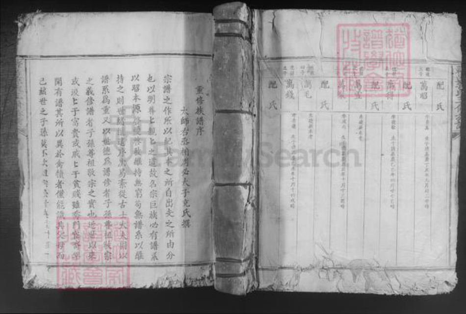 江西省吉安市遂川县泉江镇郭氏族谱-赣邑郭氏三修族谱.pdf电子版插图 江西省吉安市遂川县泉江镇郭氏族谱-赣邑郭氏三修族谱.pdf电子版插图