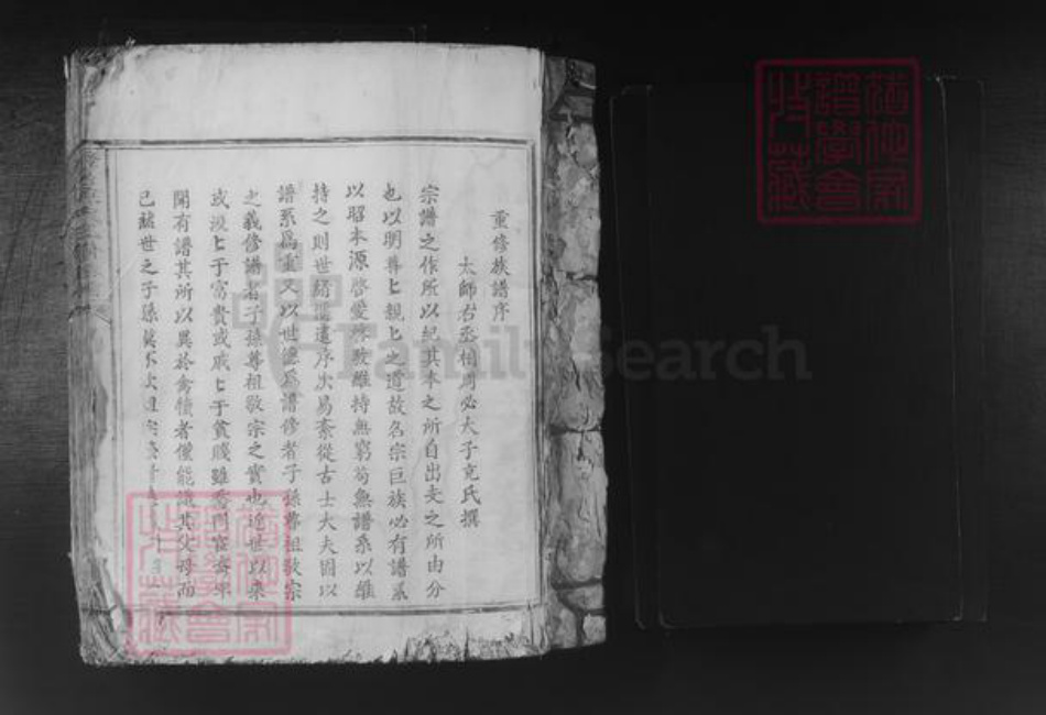 江西省吉安市遂川县泉江镇郭氏族谱-赣邑郭氏三修族谱.pdf电子版插图1 江西省吉安市遂川县泉江镇郭氏族谱-赣邑郭氏三修族谱.pdf电子版插图1