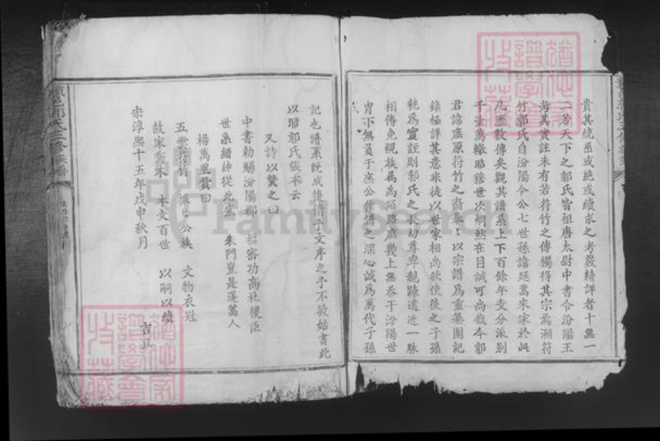 江西省吉安市遂川县泉江镇郭氏族谱-赣邑郭氏三修族谱.pdf电子版插图2 江西省吉安市遂川县泉江镇郭氏族谱-赣邑郭氏三修族谱.pdf电子版插图2