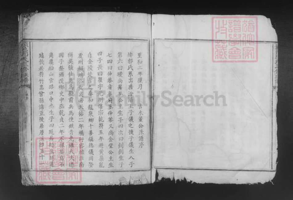 江西省吉安市遂川县泉江镇郭氏族谱-赣邑郭氏三修族谱.pdf电子版插图3 江西省吉安市遂川县泉江镇郭氏族谱-赣邑郭氏三修族谱.pdf电子版插图3