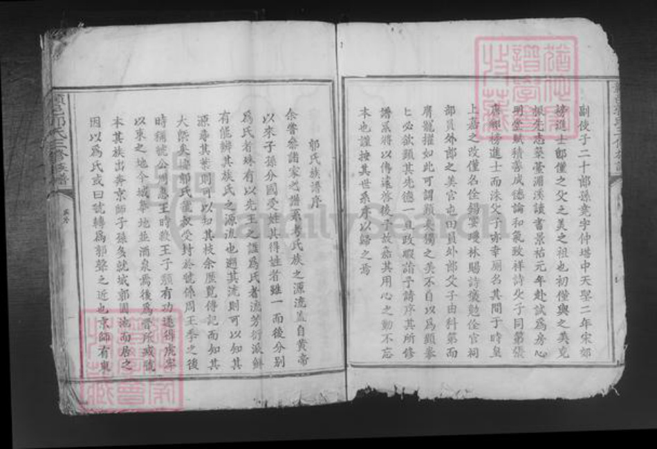 江西省吉安市遂川县泉江镇郭氏族谱-赣邑郭氏三修族谱.pdf电子版插图4 江西省吉安市遂川县泉江镇郭氏族谱-赣邑郭氏三修族谱.pdf电子版插图4