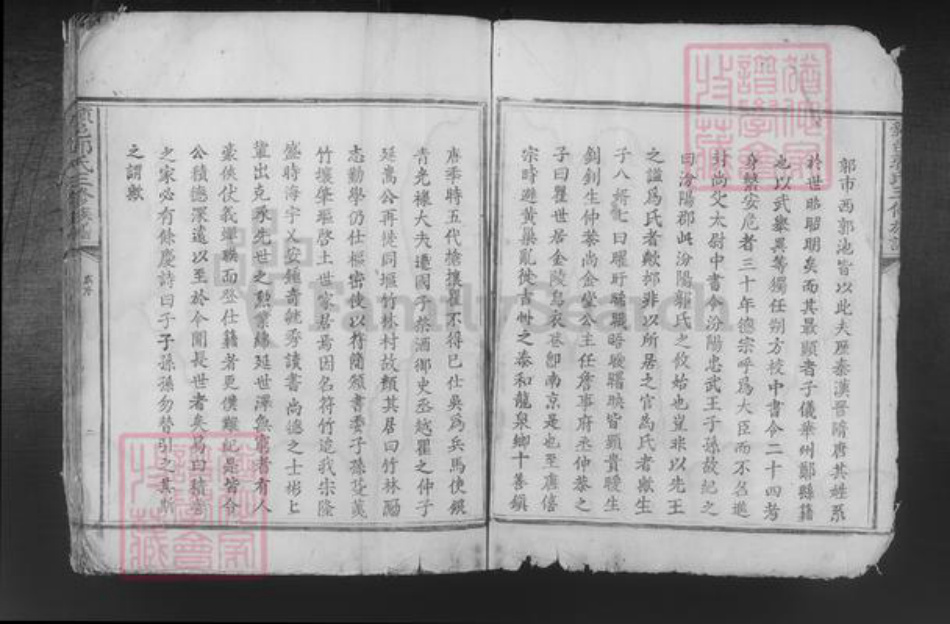 江西省吉安市遂川县泉江镇郭氏族谱-赣邑郭氏三修族谱.pdf电子版插图5 江西省吉安市遂川县泉江镇郭氏族谱-赣邑郭氏三修族谱.pdf电子版插图5