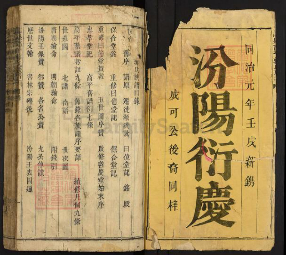 江西省吉安市泰和市塘洲镇郭氏族谱-龙泉高平郭氏族谱.pdf电子版插图1 江西省吉安市泰和市塘洲镇郭氏族谱-龙泉高平郭氏族谱.pdf电子版插图1