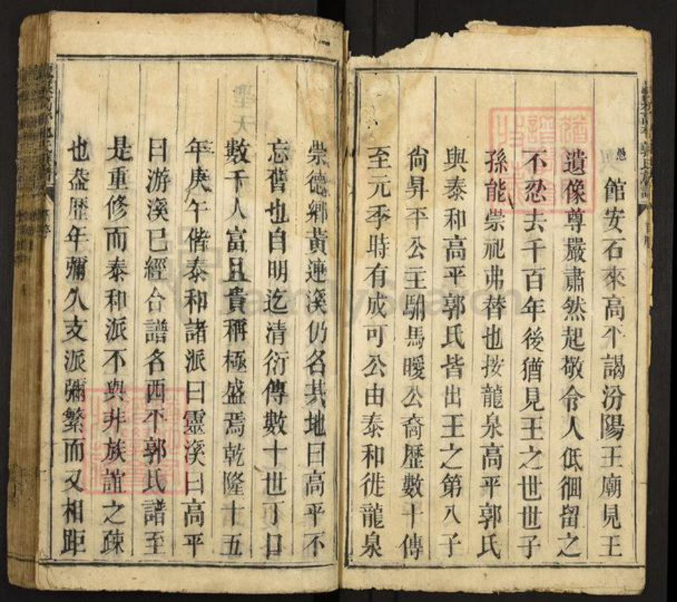 江西省吉安市泰和市塘洲镇郭氏族谱-龙泉高平郭氏族谱.pdf电子版插图3 江西省吉安市泰和市塘洲镇郭氏族谱-龙泉高平郭氏族谱.pdf电子版插图3