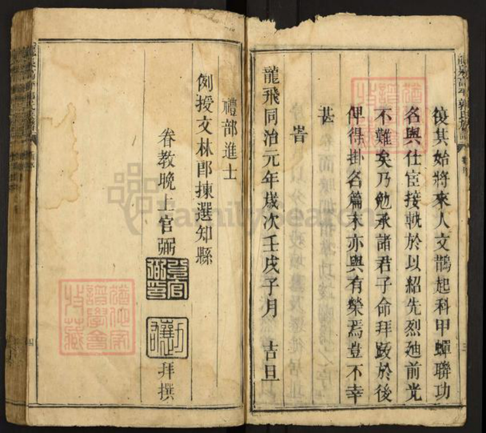 江西省吉安市泰和市塘洲镇郭氏族谱-龙泉高平郭氏族谱.pdf电子版插图5 江西省吉安市泰和市塘洲镇郭氏族谱-龙泉高平郭氏族谱.pdf电子版插图5