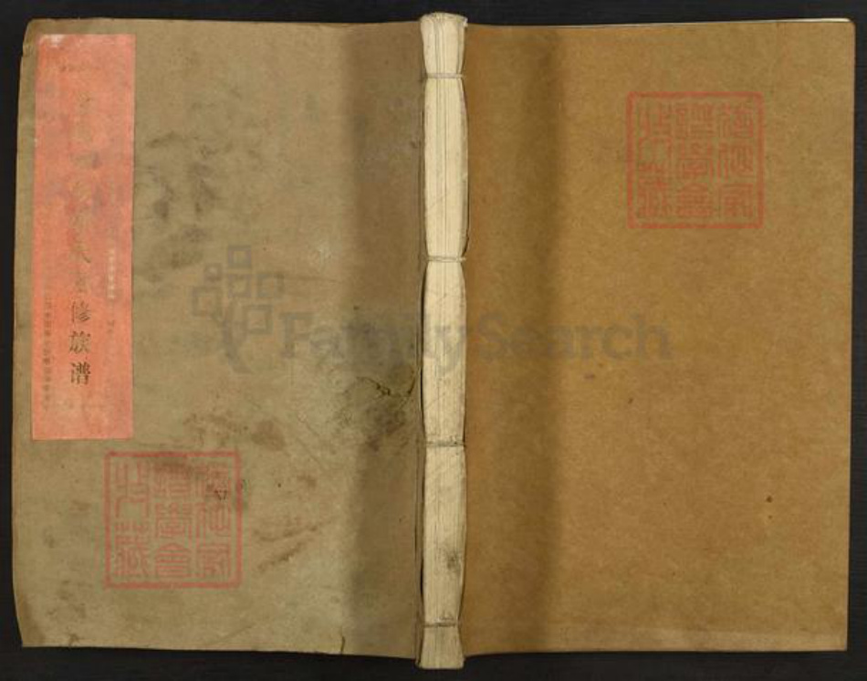 江西省赣州市会昌县庄口镇郭氏汾阳堂族谱-会邑承乡郭氏重修族谱.pdf电子版插图 江西省赣州市会昌县庄口镇郭氏汾阳堂族谱-会邑承乡郭氏重修族谱.pdf电子版插图