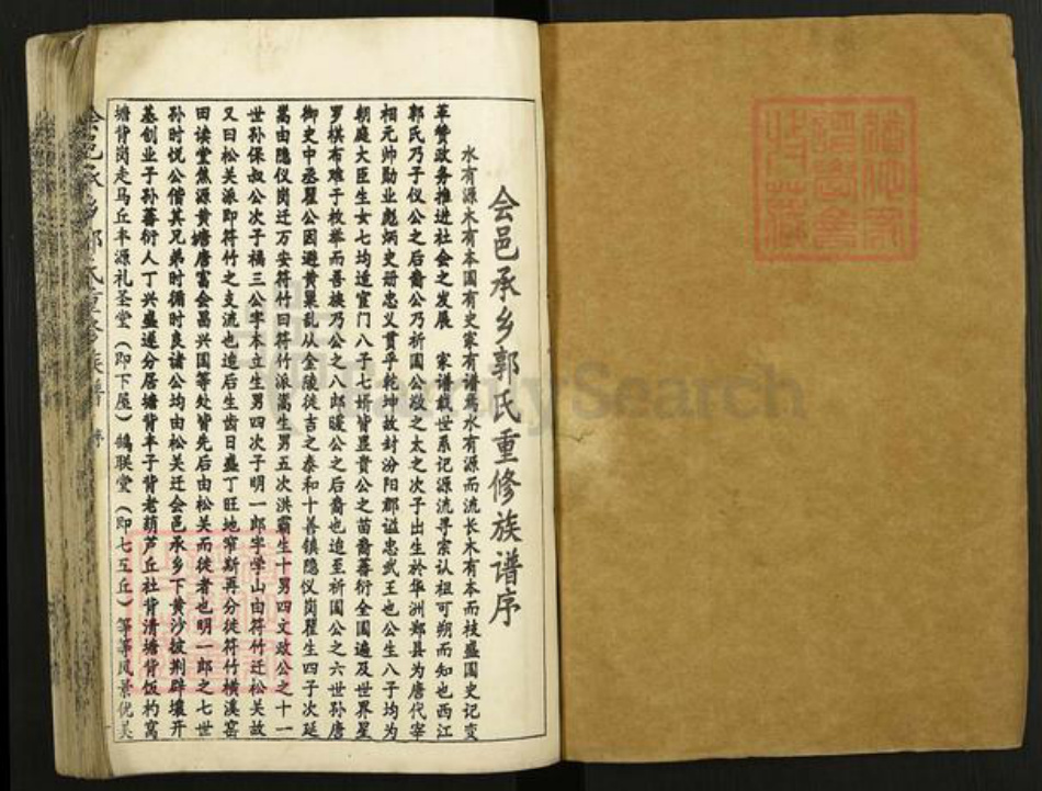 江西省赣州市会昌县庄口镇郭氏汾阳堂族谱-会邑承乡郭氏重修族谱.pdf电子版插图1 江西省赣州市会昌县庄口镇郭氏汾阳堂族谱-会邑承乡郭氏重修族谱.pdf电子版插图1