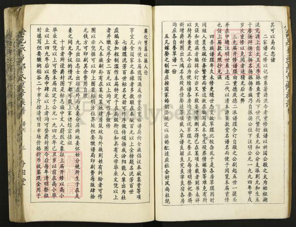 江西省赣州市会昌县庄口镇郭氏汾阳堂族谱-会邑承乡郭氏重修族谱.pdf电子版插图3 江西省赣州市会昌县庄口镇郭氏汾阳堂族谱-会邑承乡郭氏重修族谱.pdf电子版插图3